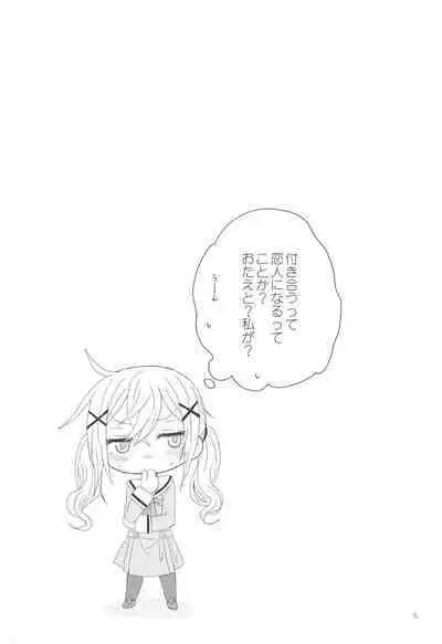 Hanazono Usagi ni Natsukareta.