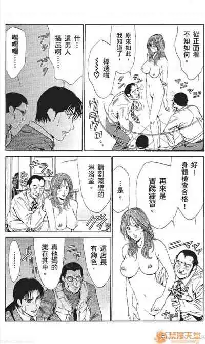 [七波のろ] セレブ那由 AVない若奧さま