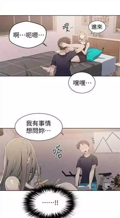 [週六] [美娜讚 & 鋼鐵王] 秘密教學 1-69 官方中文（連載中）