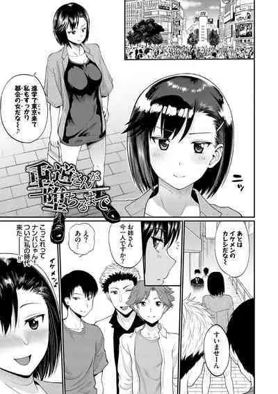 Kanojo ga Ochiru made...