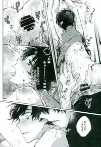 [菜花ばたけ,Marron (菜花,ノリ松)] Bondage (おそ松さん)