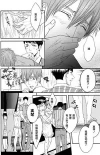 (SUPER24) [JOOJOO (Tukkey)] Danchi Tsuma no Yuuutsu (Free!) [Chinese] [濕情畫譯]