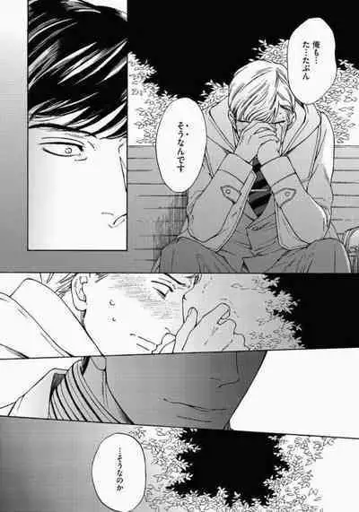 Kage to Hinata no Border Line