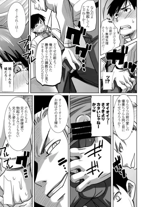 Unsweet Kurose Katsuko Plus Choukyou