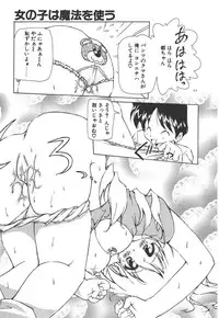 [Yasui Hirosato] Onnanoko wa Mahou wo Tsukau