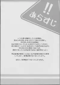 (C81) [Hirumeshidoki (Kuramachi Bun)] NOT!! MOVE (Guilty Crown)