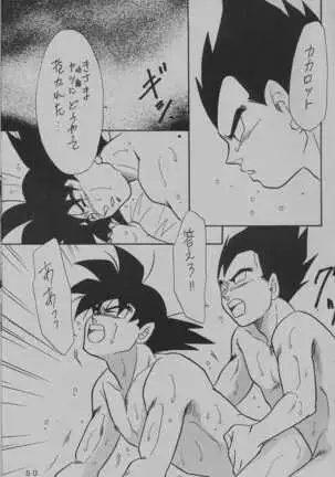 DEEP Gokuu Souuke Bon