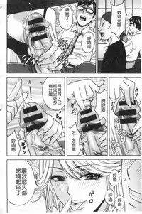 [Hidemaru] Hitozuma Okuzuki Chichi Monzetsu! | 人妻插到底乳悶絕! [Chinese]