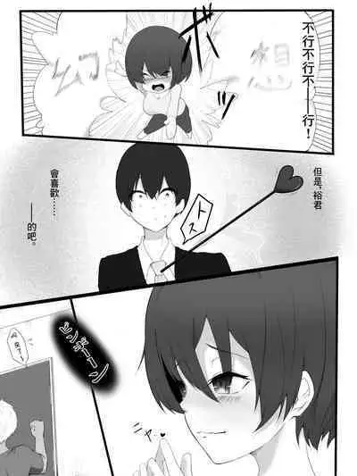 [Teikoku] Sono Hi, Tsuma wa[中国翻译]