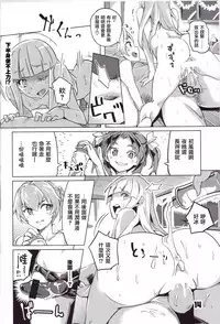 (C85) [Zombie to Yukaina Nakamatachi (Super Zombie)] Wellcam! Hatsukaze-chan no Kangeikai (Kantai Collection -KanColle-) [Chinese] [想抱雷妈汉化组]