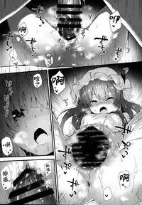 (C95) [Dot Eito (Sawayaka Samehada)] Patchouli-chan to Sukebe Suru Hon (Touhou Project) [Chinese] [绅士仓库汉化]