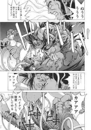 Punky Knight ~Pinky Phaia~