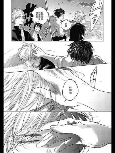 [Amamiya] Bokura no Tsuzuki | 我们的后续 Ch. 1-5 [Chinese] [冒险者公会] [Digital]