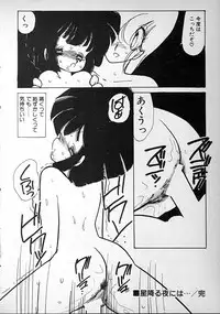 [minami yuuko] meshimase bisyoujo