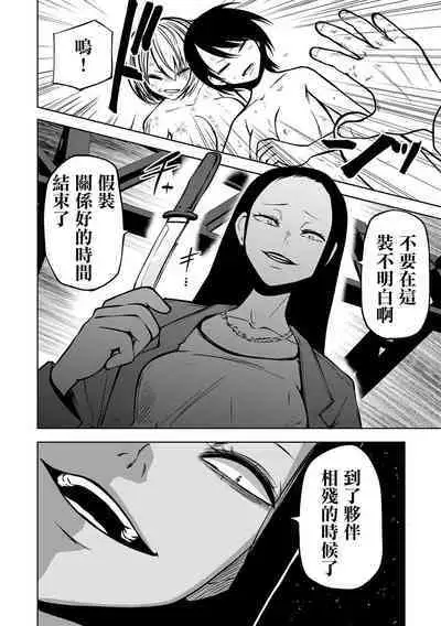 Kourin! Akuma Friends - Advent! Devil Friends | 降臨！惡魔Friends