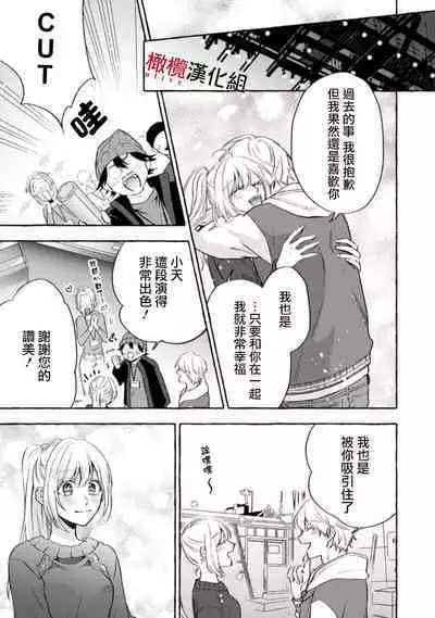 [Kotoko, Kamo] Sukui, SukuwareCh.1-11 | 乞救之噬，覆食殆尽 Ch.1-11 [Chinese] [橄榄汉化组]