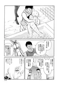 [Keno Yantarou] Another Lesson