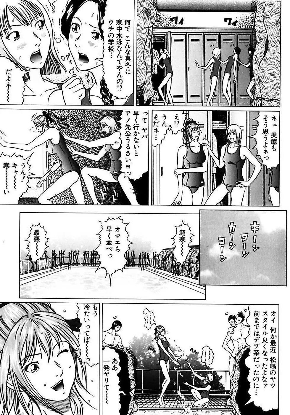 Fuuki Iinchou no Kousoku Ihan