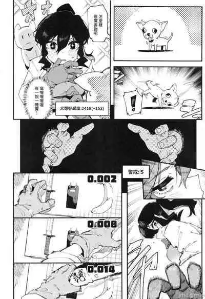 [捕食少女(鴉醬)] 乳酸少女 I+II [無修正]