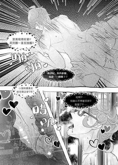 [Normal Borderline (Kaede Ayasaki)] Bowknot (JoJo’s Bizarre Adventure) [Chinese] [Digital]