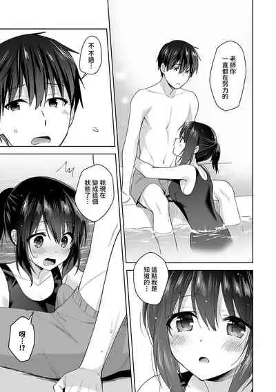 [Fuyuichi Monme] Amayakashi Jouzu no Nagasato-san ~ Hokenshitsu de Yoshi Yoshi Ecchi!~ Ch.1-6 [Chinese] [裸單騎漢化]