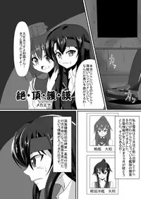 [2zigen (Various)] Gomboat-ka Goudou Zecchou Gomu (Kantai Collection -KanColle-) [Digital]