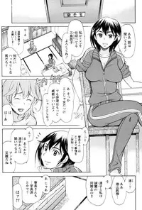 [Amayumi] Symmetrical Paradox