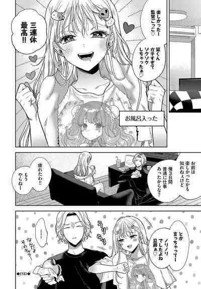 ボーイ・ミーツ・イノセント【FANZA限定版】