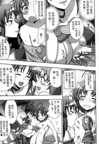 [chaccu, Kotoki Kei] Mavukare Mahou Shoujo! Change of Heart | 變性交換魔法少女 [Chinese]