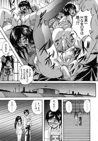 [Kuritsu Yoshihiro] Ai to Iu Na no Shihai no Genri - Principle of Rule in Love.