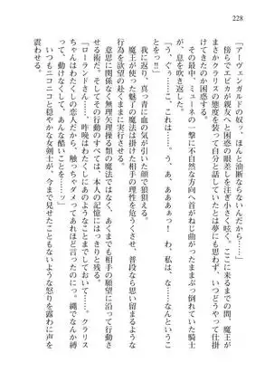 Tsuiteru Yuusha-sama!