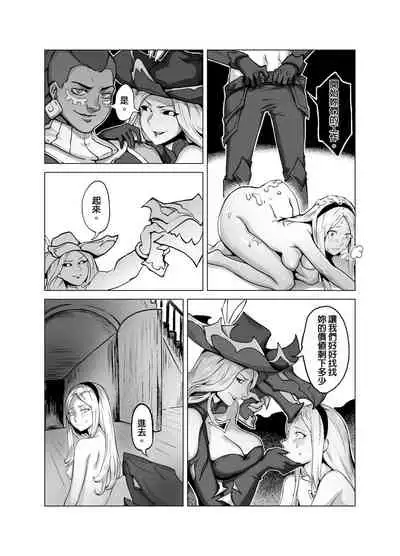 拉克絲x好運姐x維爾戈 ft.伊羅旖 IV