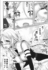 (C89) [Ichigohou (Shiraichigo)] Umikaze no Honto (Kantai Collection -KanColle-) [Chinese] [无毒汉化组]