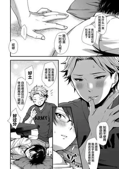 Makura Eigyou Tantou Dougan Commushou Shachiku-kun