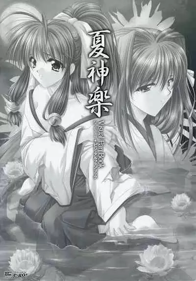 Natsukagura Visual Fan Book