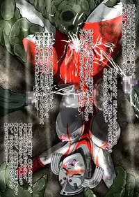 [Shade no Urahime] Ultra Mairi Monogatari 2 - Shade no Erona Hon IV (Ultraman)