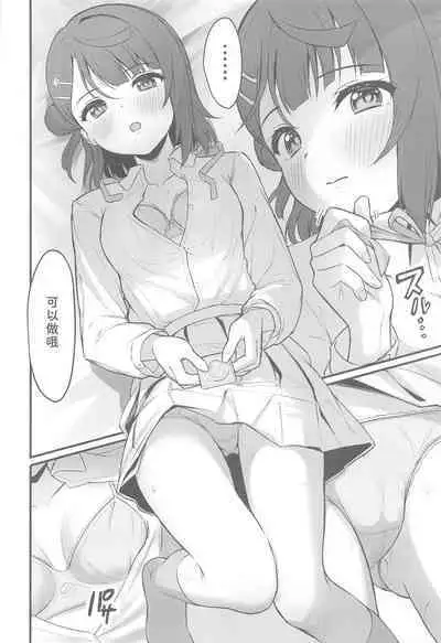 Himitsu no Kaika Sengen