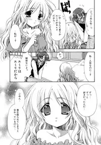 [Ryuga Syo] Nureta Tsubasa