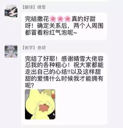 [Sango Mitsuru] Mask Danshi wa Koishitakunai no ni | 口罩男子明明不想谈恋爱 Ch. 1-10+番外 完结 [Chinese] [拾荒者汉化组] [Digital]