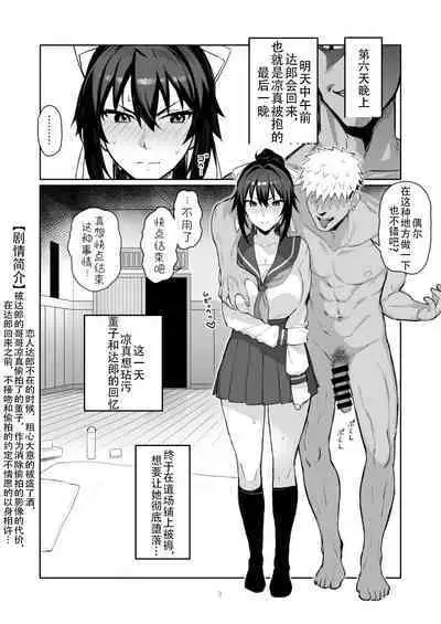 [Gahahahahahaha! (Sekai Ichii, Maka Fushigi Man)] Aniki ni Tabetsukusareta Ore no Kanojo. ll[战樱个人汉化]