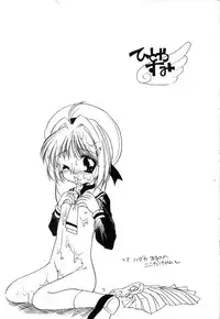 (SC7) [Imomuya Honpo (Azuma Yuki)] Sakura Enikki 0.5 (Cardcaptor Sakura)