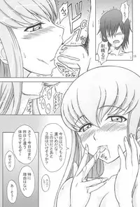 (C72) [Brain Dead (Eiji)] Gyaasu! 2 (CODE GEASS: Lelouch of the Rebellion)