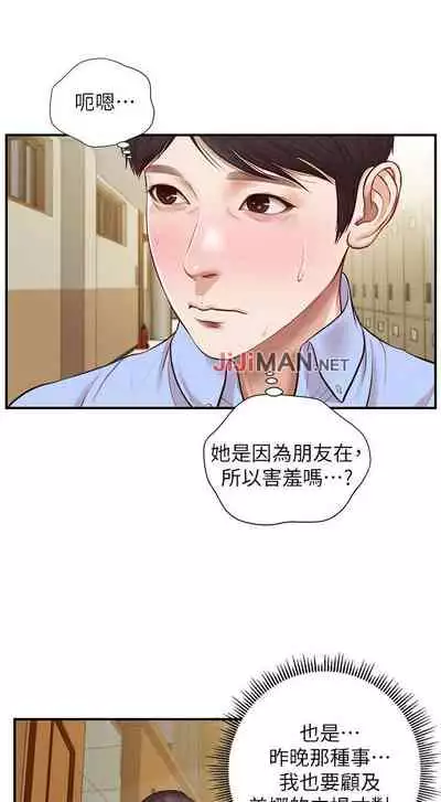 【周三连载】纯情的崩坏（作者：Aru&色色思想） 第1~36话