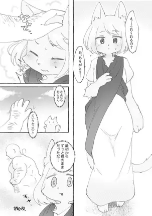 ケモ姉さん2