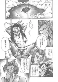 [Sayuki] Reikai Ingi - Lecherous playing in the other World