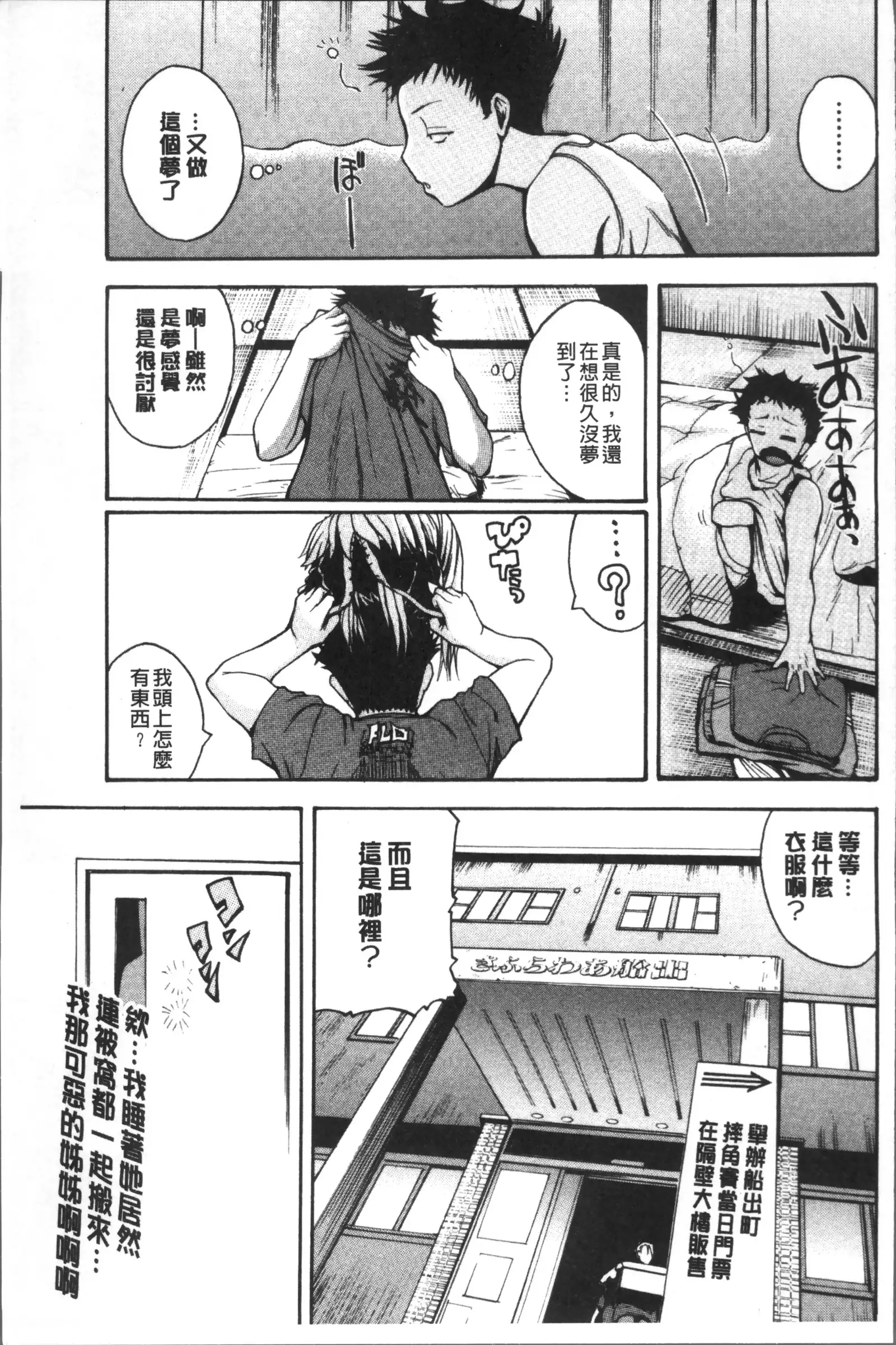 Monzetsu Taigatame ~Count 3 de Ikasete Ageru~