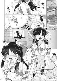 (C88) [Honoji (Puuakachan)] Ame wa Moufu no You ni (Touhou Project) [Chinese] [好想玩梗汉化组]