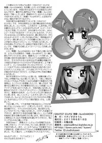 [スタジオきゃうん] 青爛&紫鏡ダブルユニオン