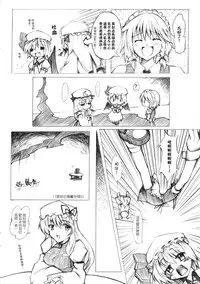 (20080131)[小助手的住所]紫隙間Die!(上篇)