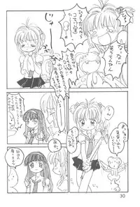 (C54) [Tama Center, Sanketsushuu (Tama Noboru, Sanzui, Plum)] C.C.Pre (Cardcaptor Sakura)